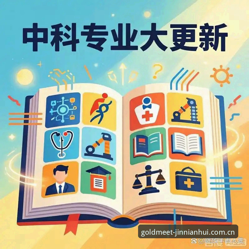 金年会娱乐问题修复最新动态：2026全新升级后移动端兼容性全面解决