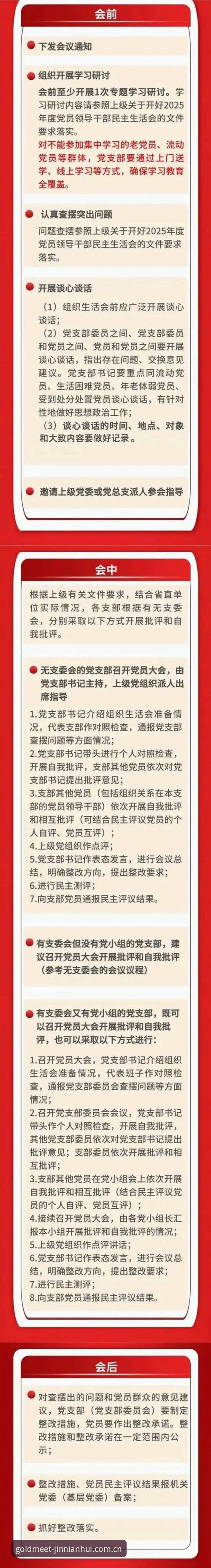 资深用户分享：金年会2026app常见问题实战解决心得