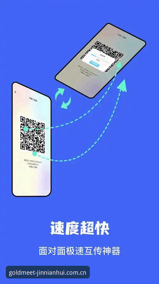 金年会娱乐App安全下载操作教程 — 2026新版安装与数据迁移指南