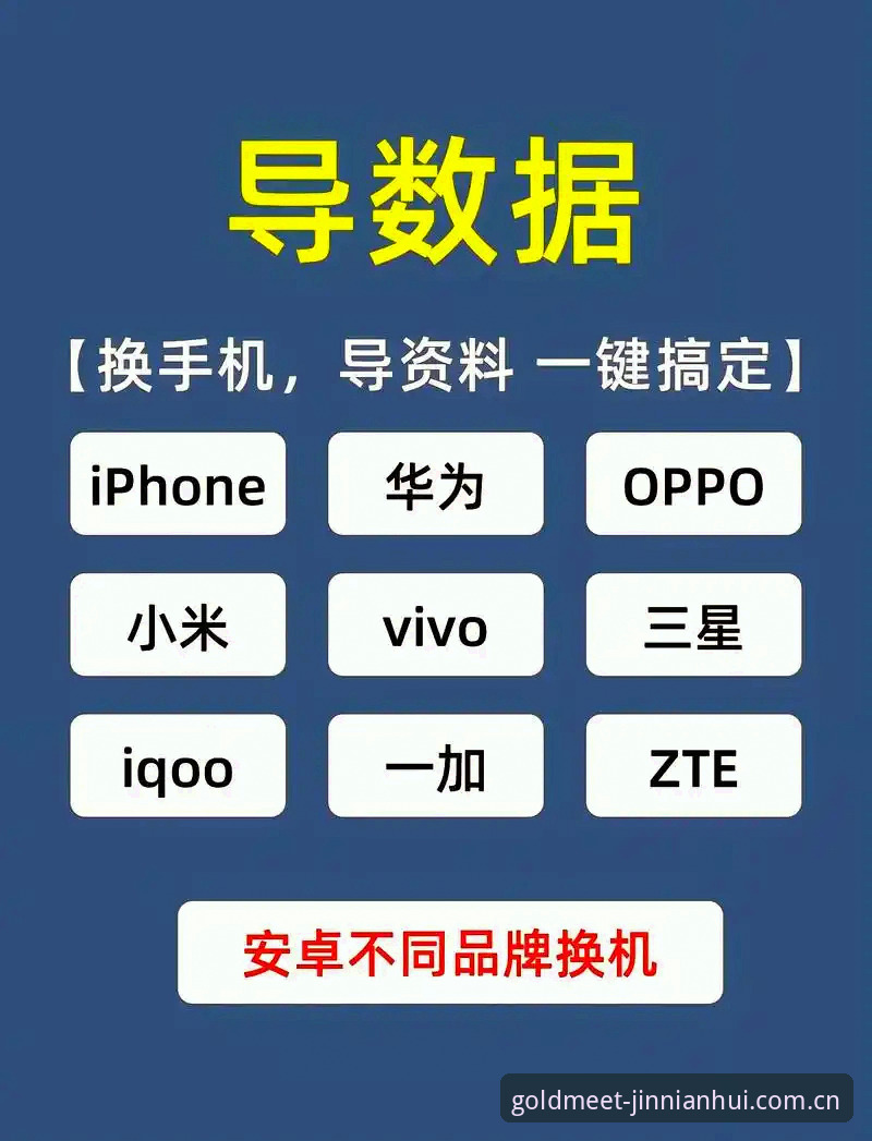 新手实测金年会苹果版：从旧版登录迁移到官方数据查询的完整经验分享