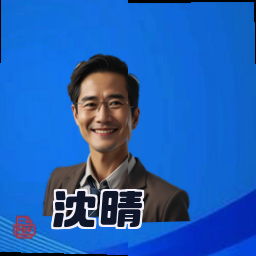 沈晴
